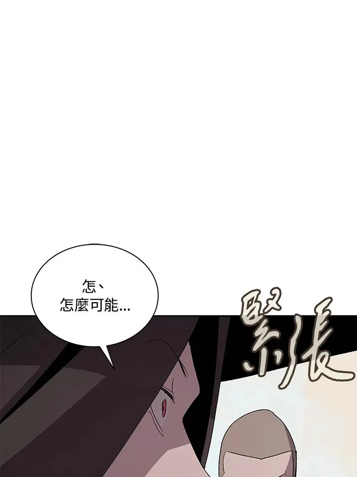 第79话 第8页