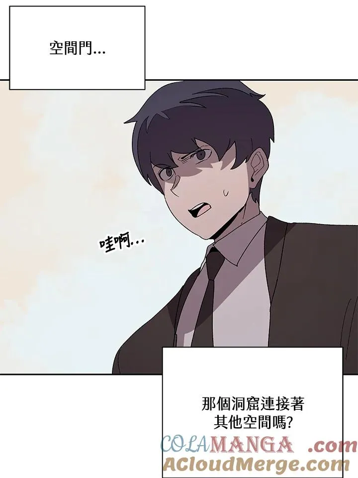 第79话 第10页