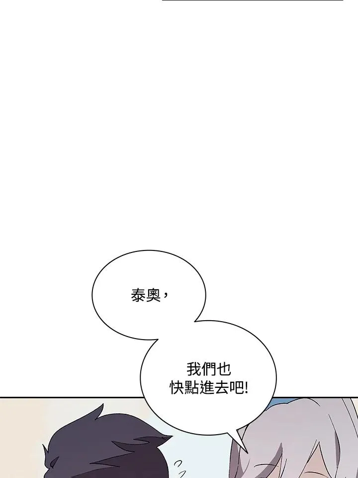 第79话 第11页