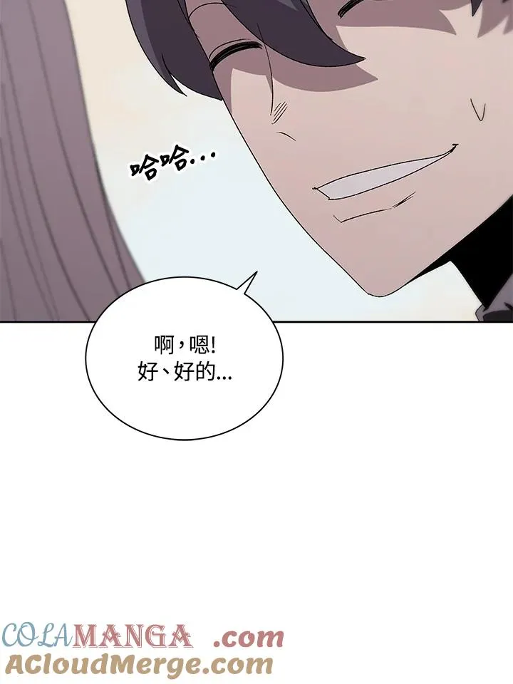 第79话 第13页
