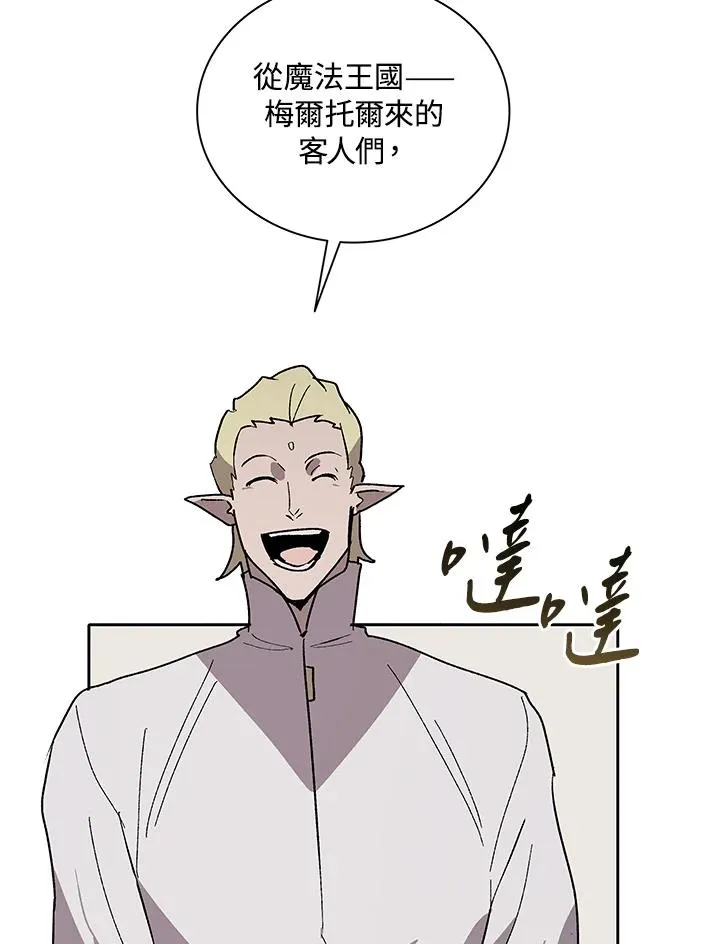 第79话 第18页