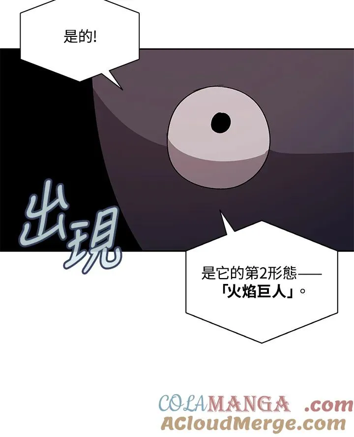 第79话 第43页