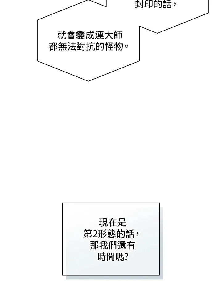 第79话 第45页