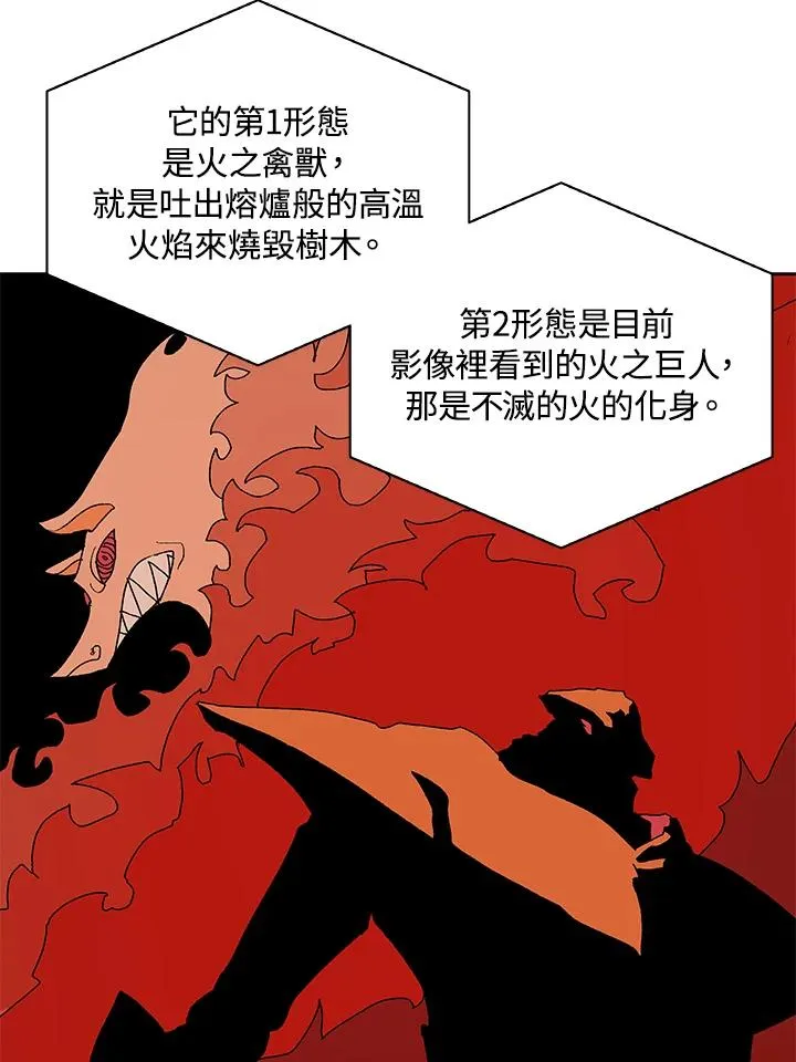 第79话 第48页
