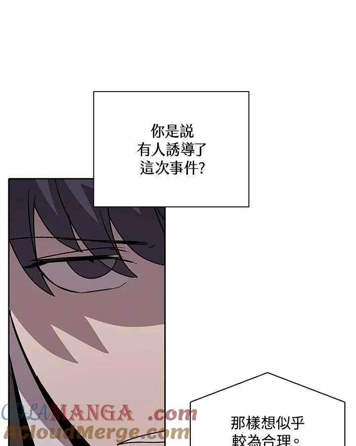 第79话 第52页