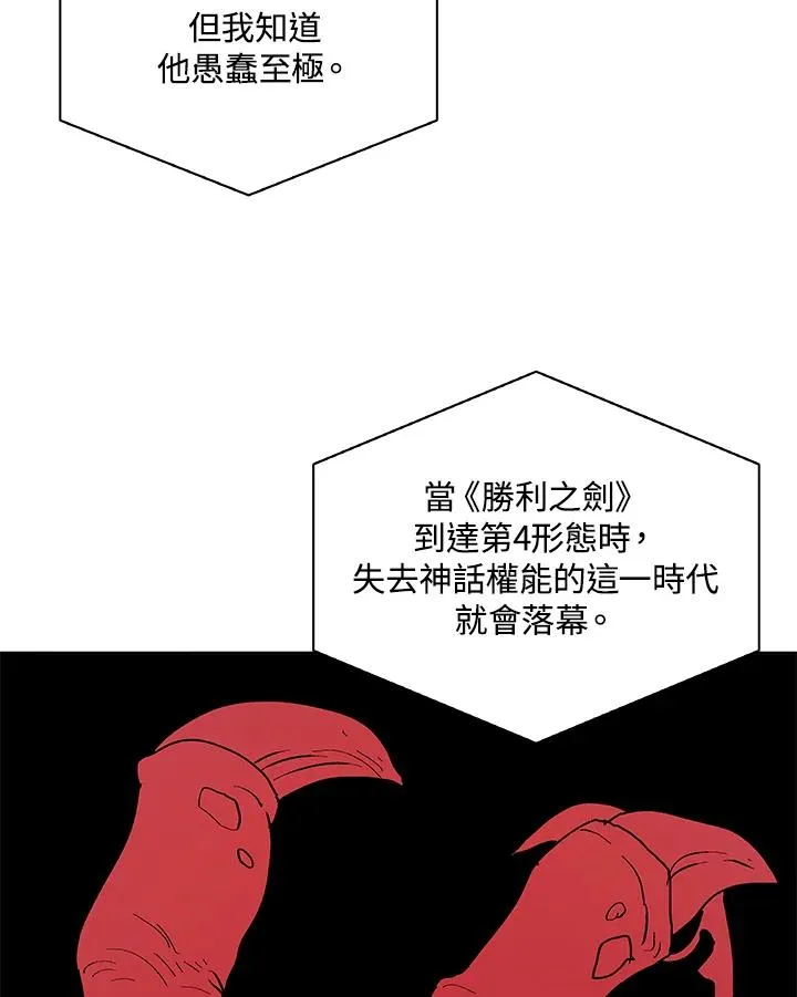 第79话 第54页