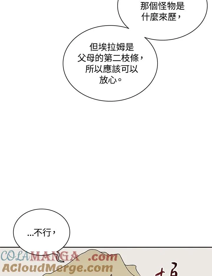 第79话 第61页