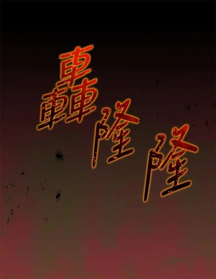 第79话 第74页