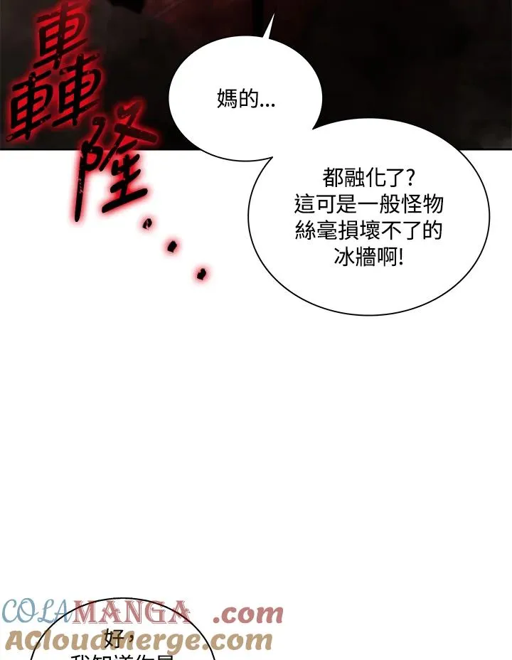 第79话 第76页