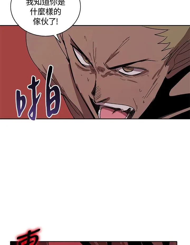 第79话 第77页