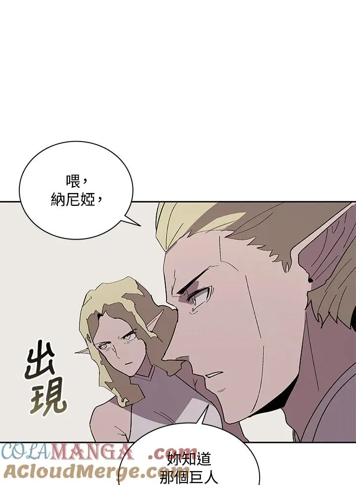 第79话 第85页