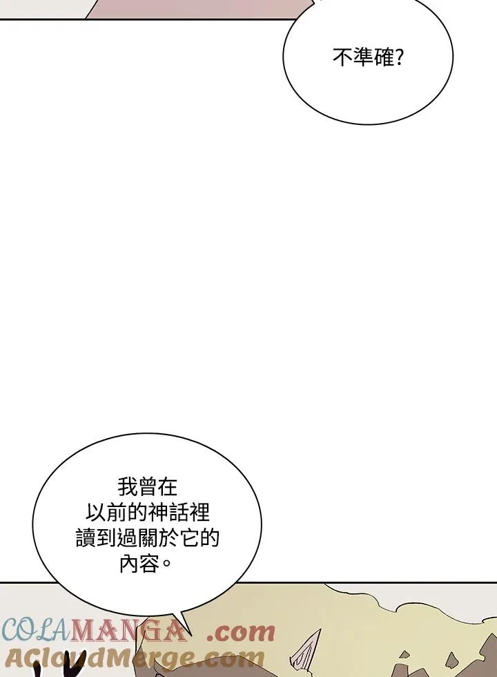 第79话 第88页