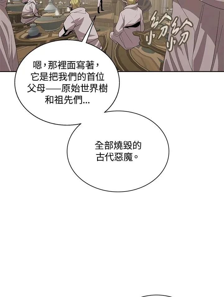 第80话 第2页