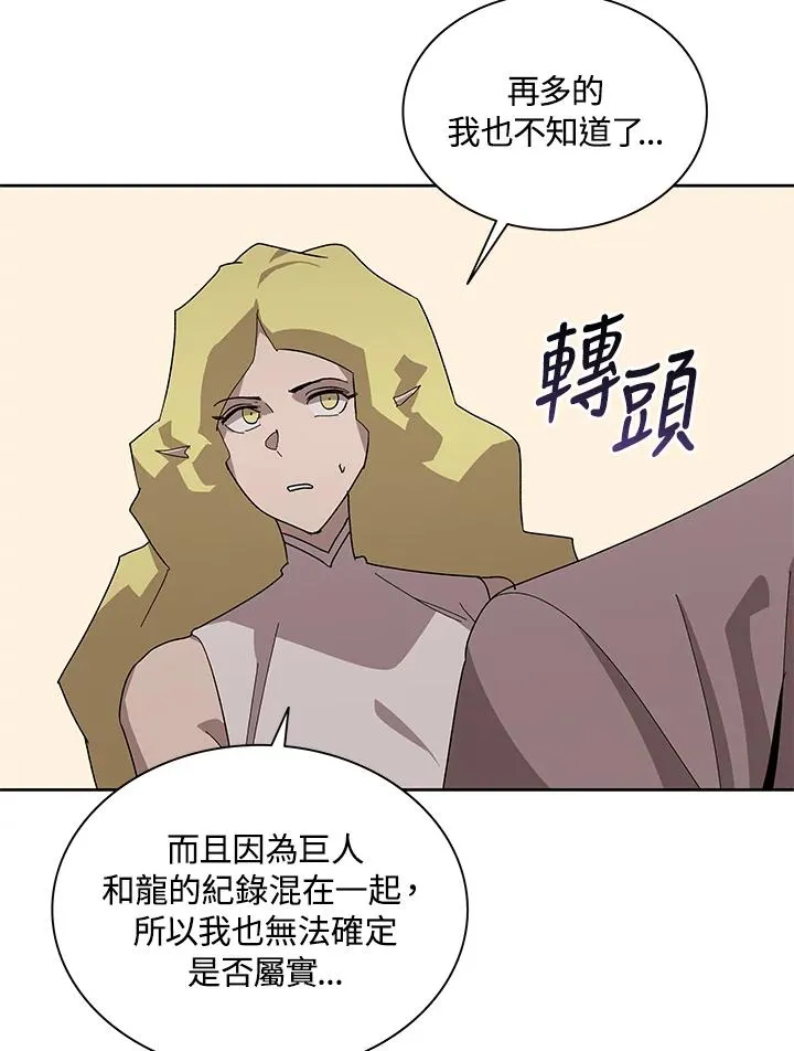 第80话 第3页