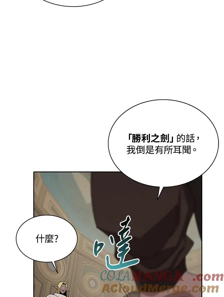 第80话 第4页