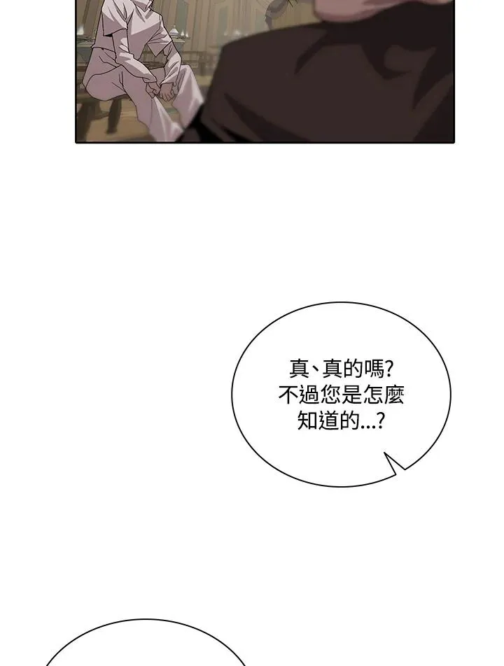 第80话 第5页