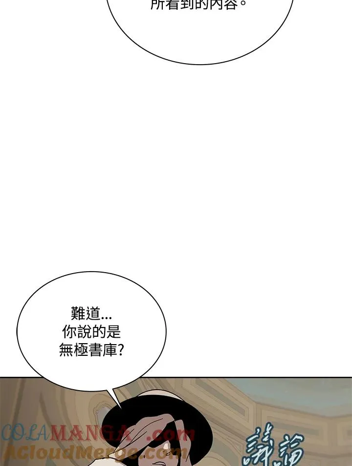 第80话 第7页