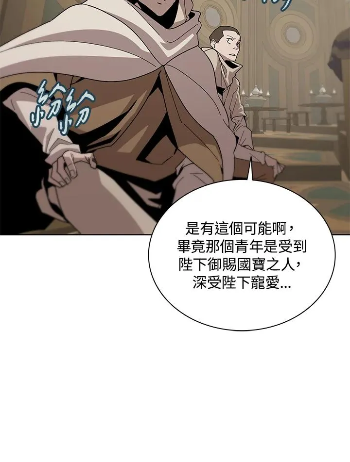 第80话 第8页