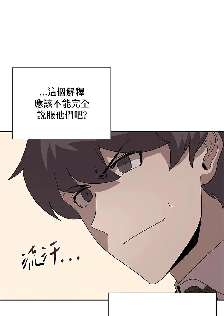 第80话 第9页