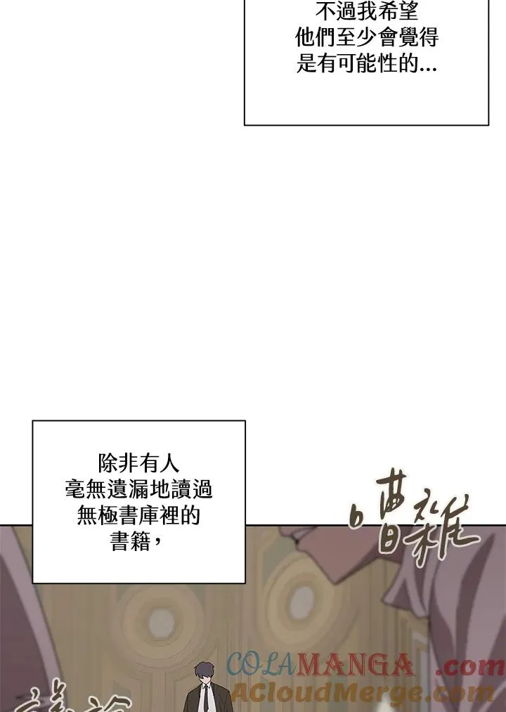 第80话 第10页