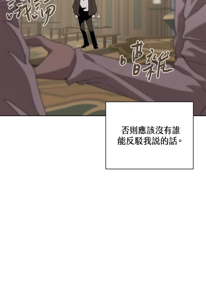 第80话 第11页