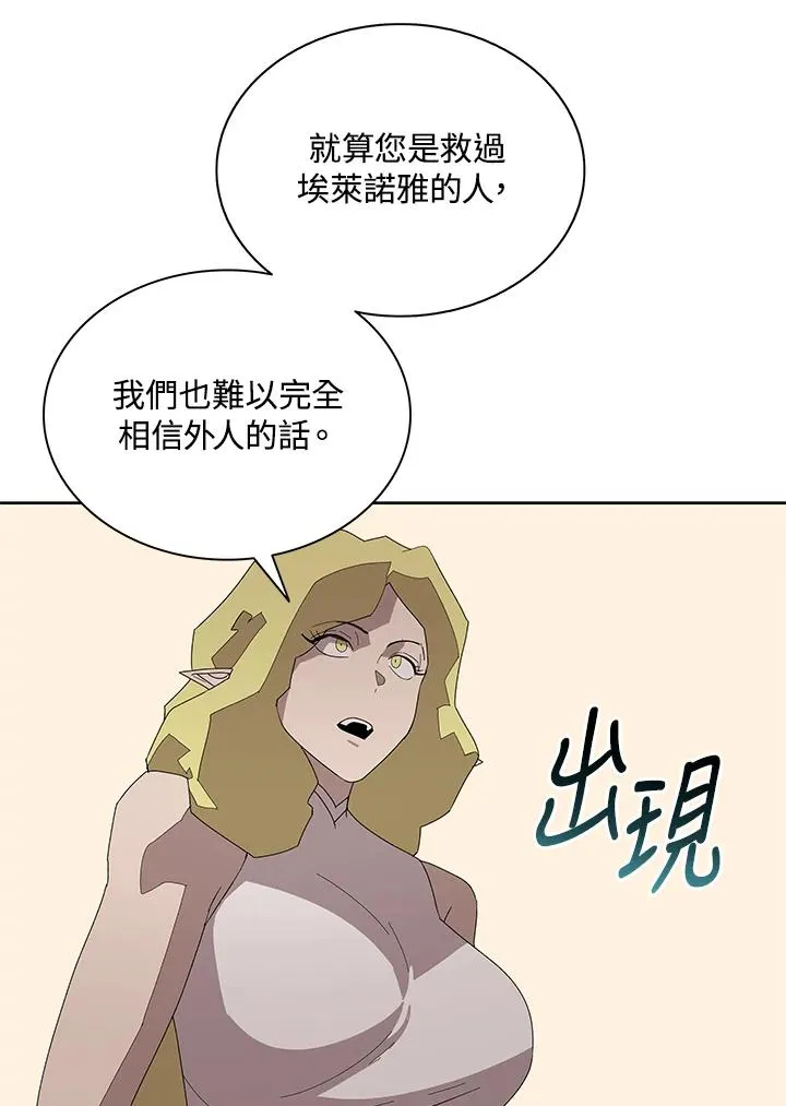 第80话 第12页