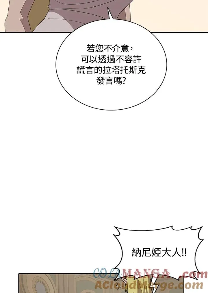 第80话 第13页