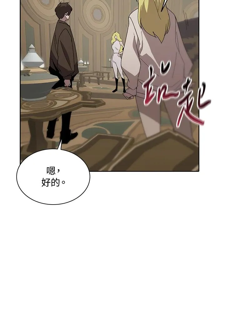 第80话 第14页