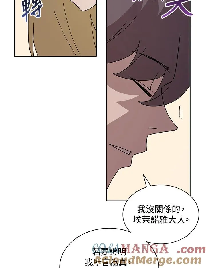 第80话 第16页