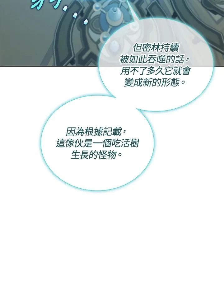 第80话 第20页