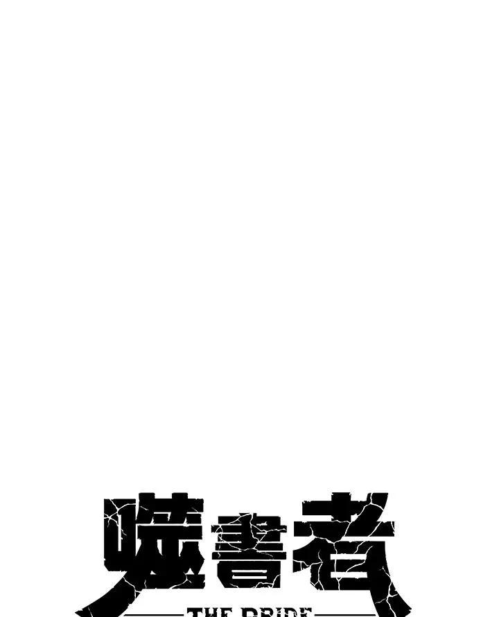 第80话 第24页