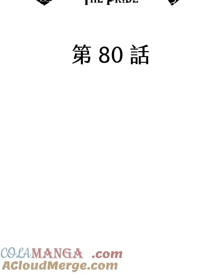 第80话 第25页