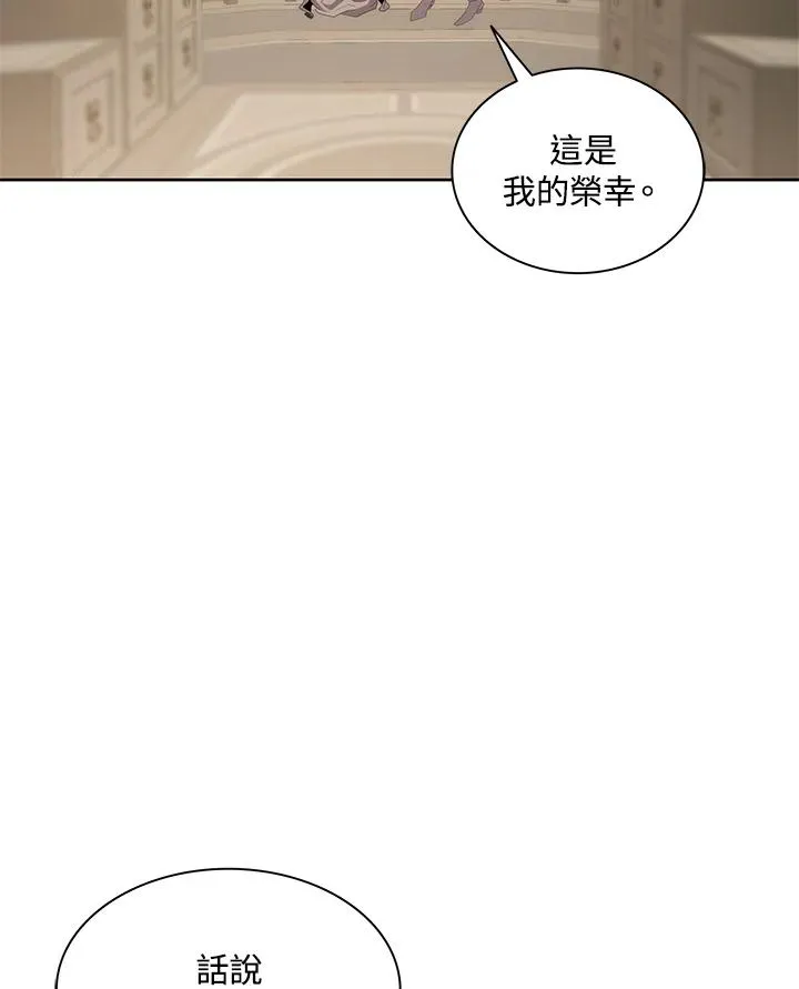 第80话 第29页