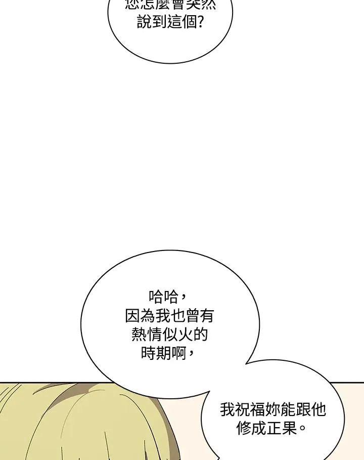 第80话 第32页