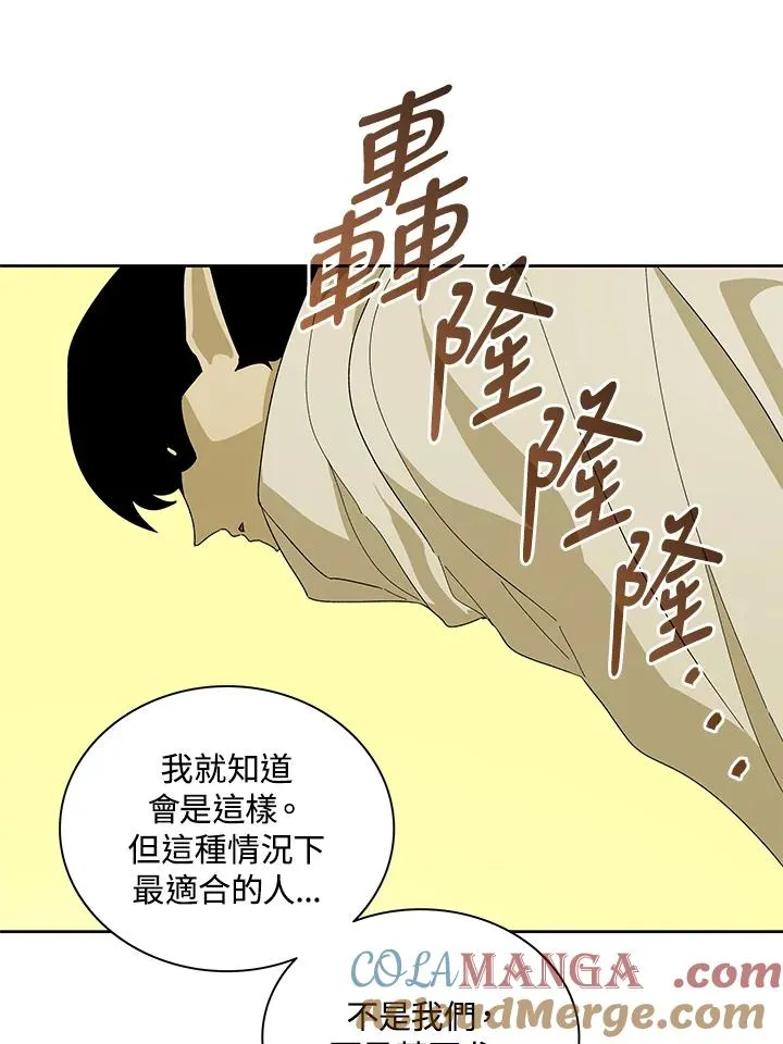 第80话 第37页