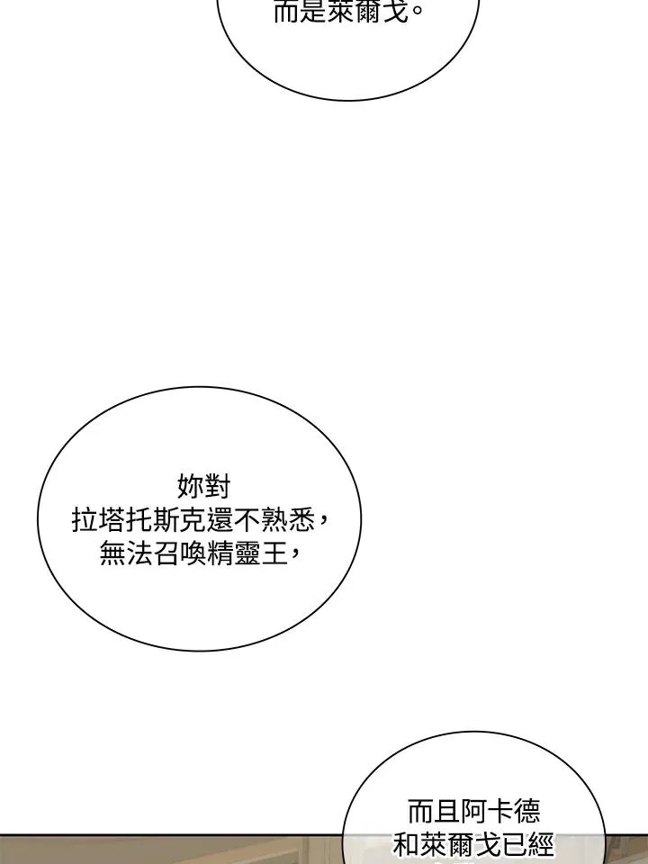 第80话 第38页