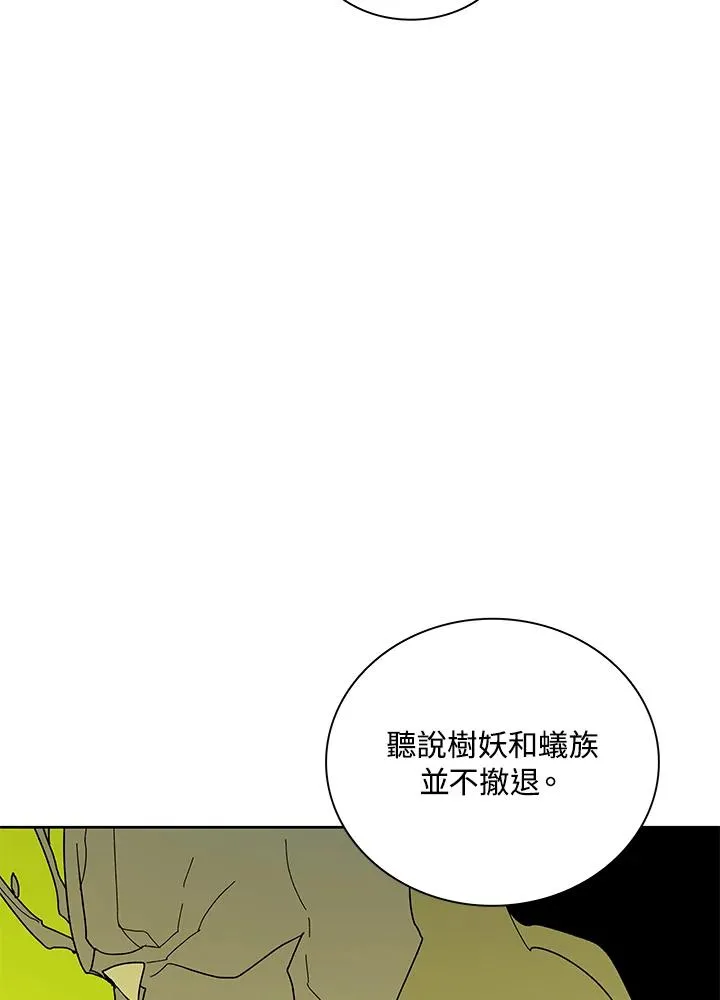 第80话 第53页