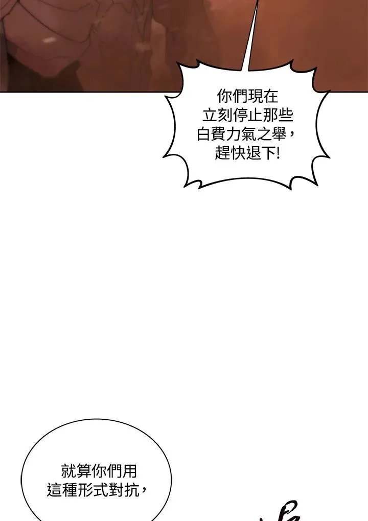 第80话 第75页