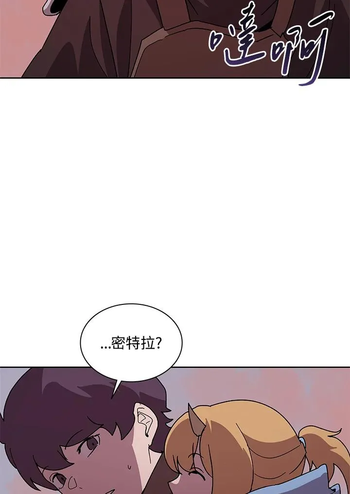 第80话 第86页
