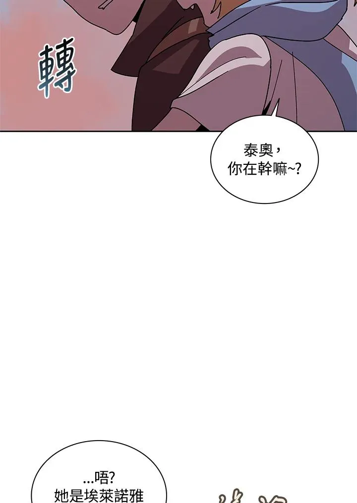 第80话 第87页