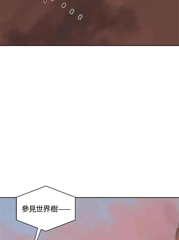 第81话 第3页