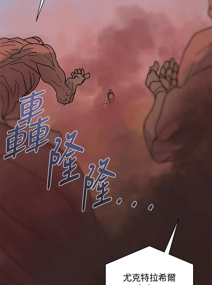 第81话 第4页