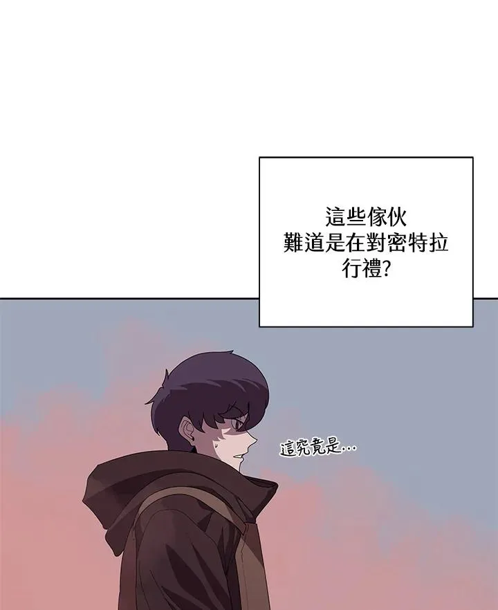 第81话 第7页