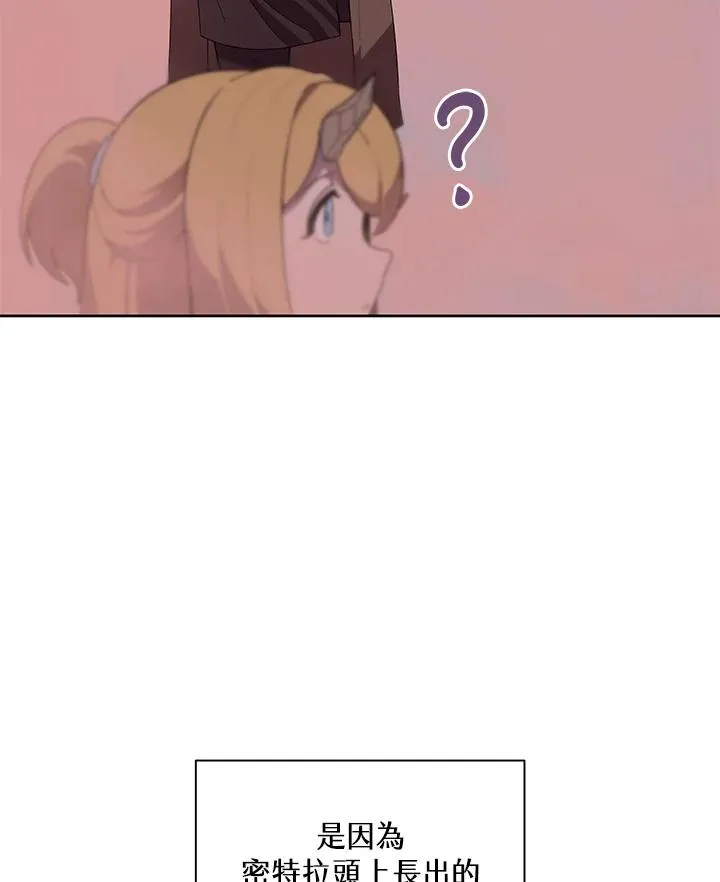 第81话 第8页
