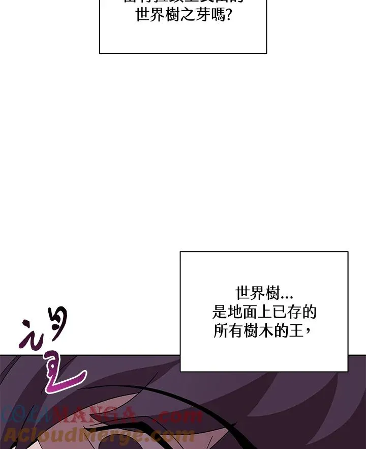 第81话 第9页