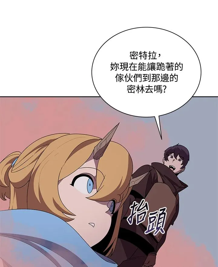 第81话 第11页