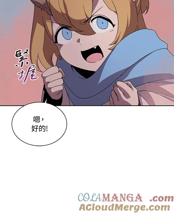 第81话 第13页