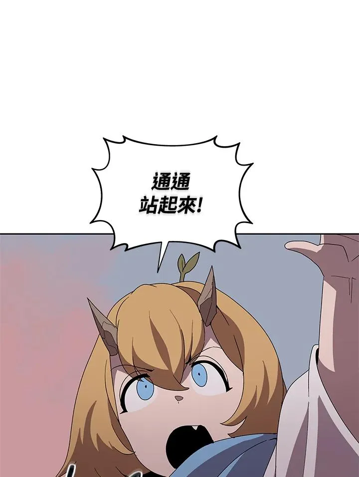 第81话 第14页