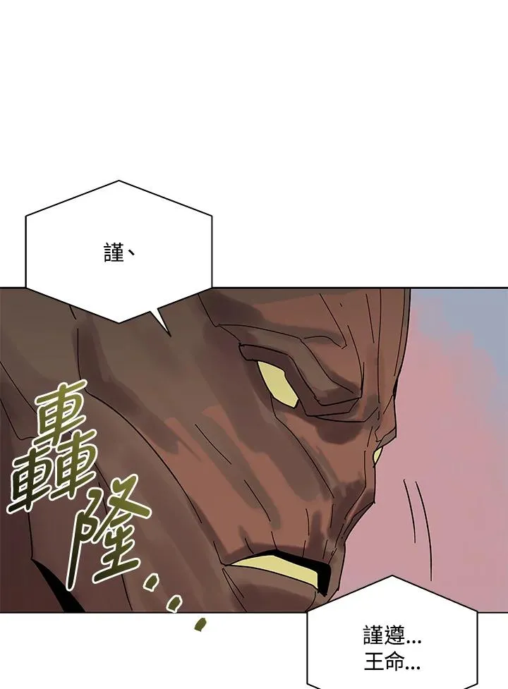第81话 第20页