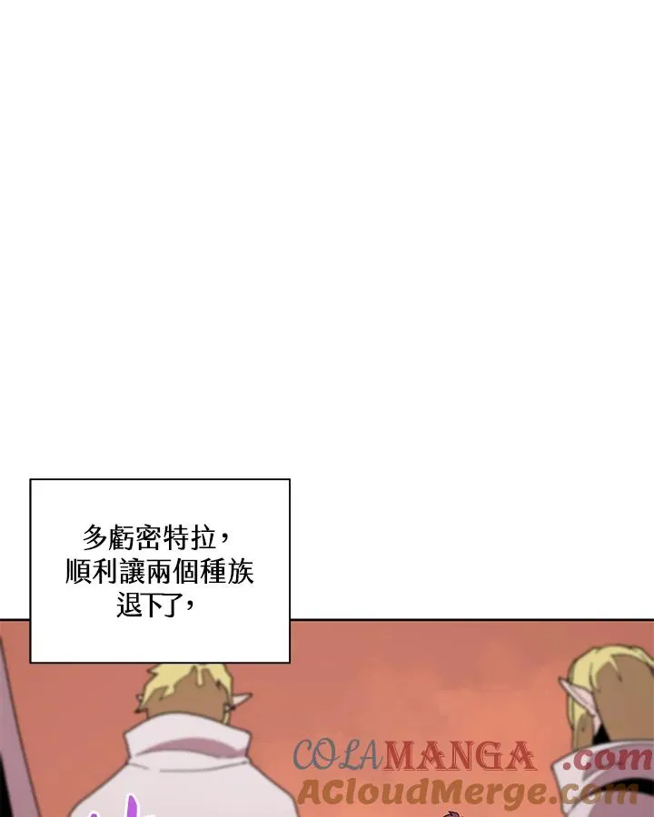 第81话 第29页